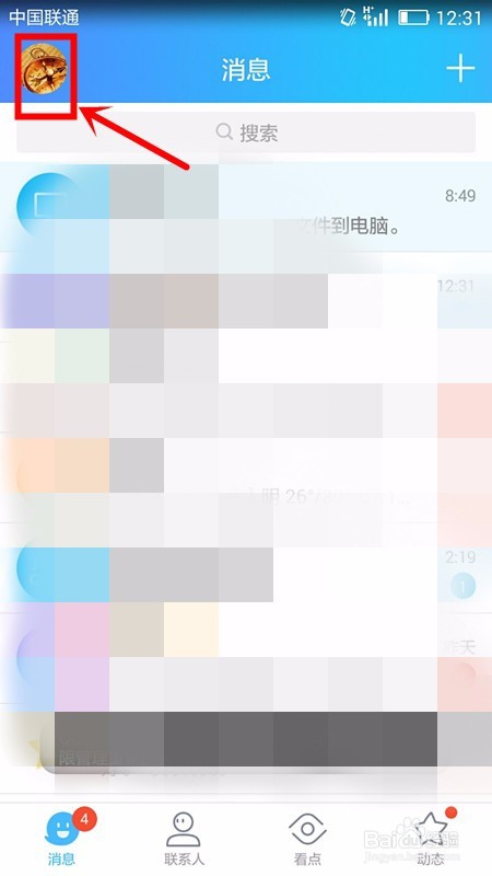 <b>QQ天气分享微信好友</b>