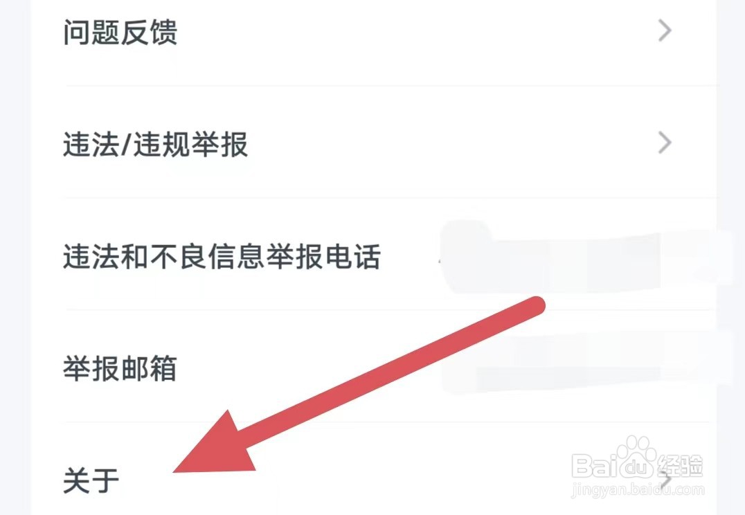 粉笔如何查看版本更新