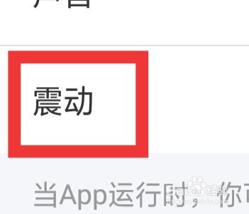 甜遇怎样设置震动功能