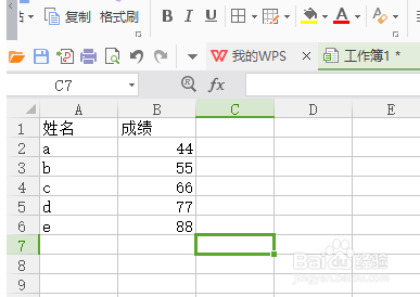 vlookup函数的使用方法
