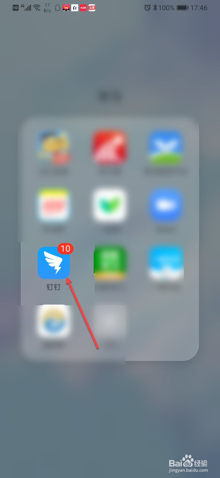 在钉钉群里怎么改名字
