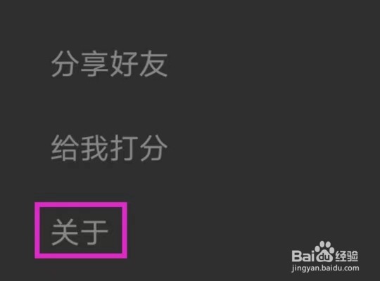 画世界Pro的用户协议如何查找