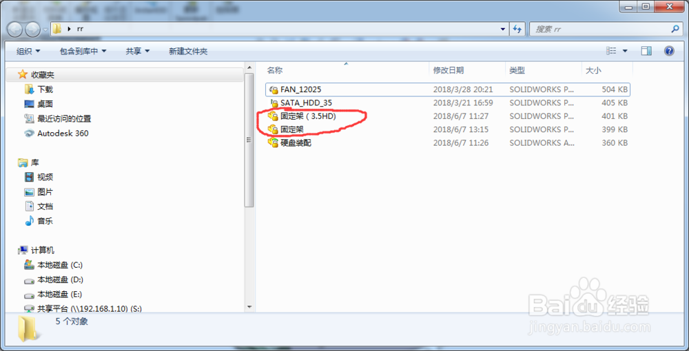 SolidWorks装配体如何修改零件名称