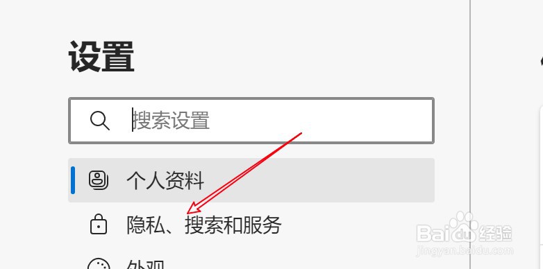 win11Edge怎么设置关闭浏览器时删除cookie数据