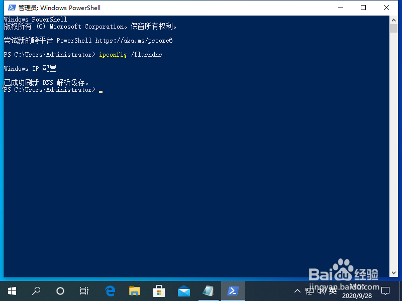 win10电脑出现DNS异常上不了网怎么办