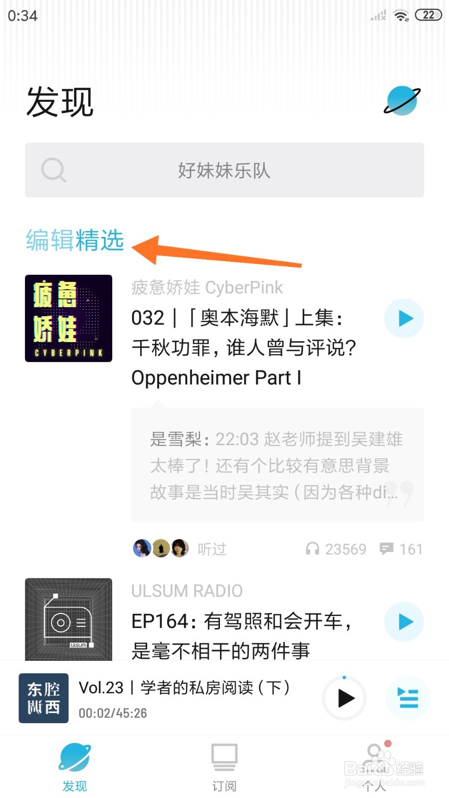 小宇宙中如何查看数字游民