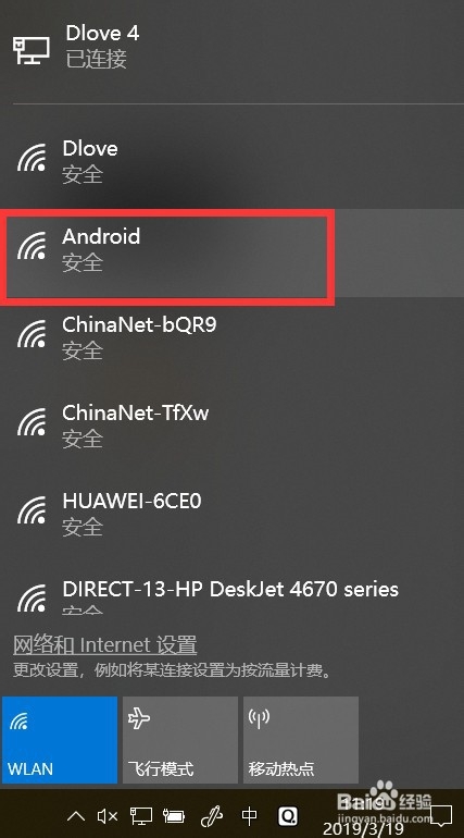 电脑如何连接手机个人移动热点上网