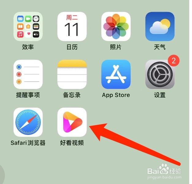 好看视频如何将作品设置为仅自己可见
