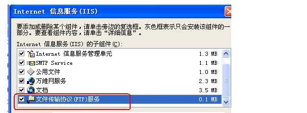 Windows XP系统下搭建FTP服务器的操作步骤