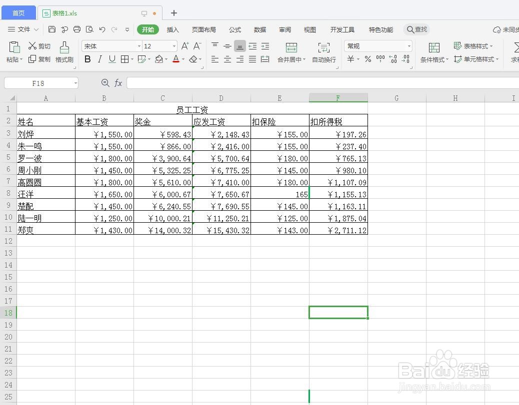 在Excel中怎么创建自定义样式