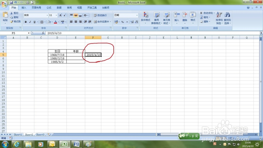 如何通过出生日期计算出年龄