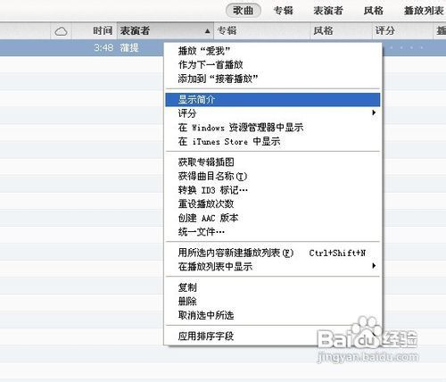 iphone如何添加铃声