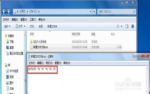 win7如何显示隐藏文件？win7显示隐藏文件的方法