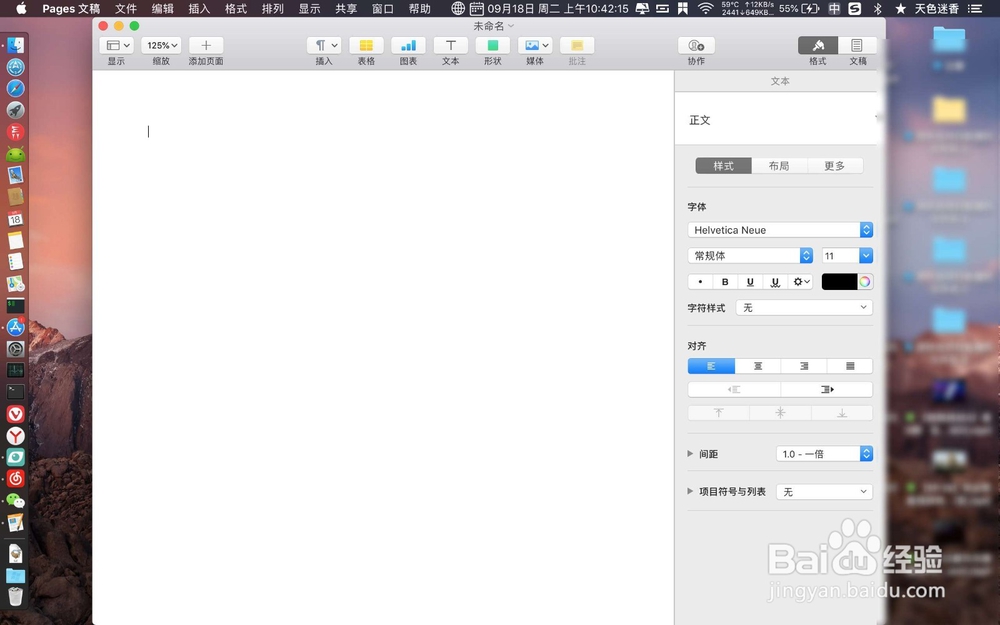 苹果MAC AIR怎么做表格做文档