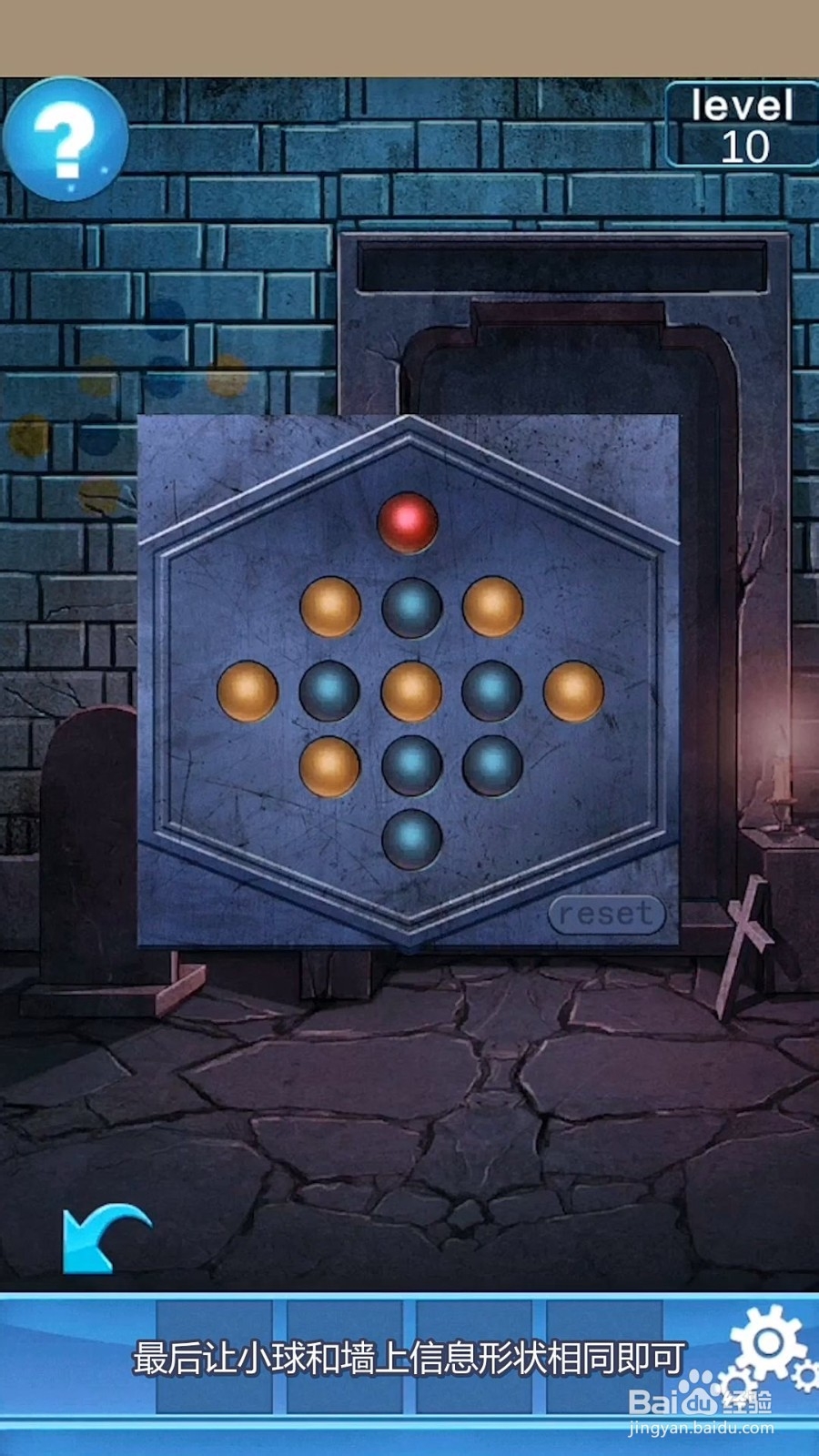 100门逃脱挑战2第6-10关攻略