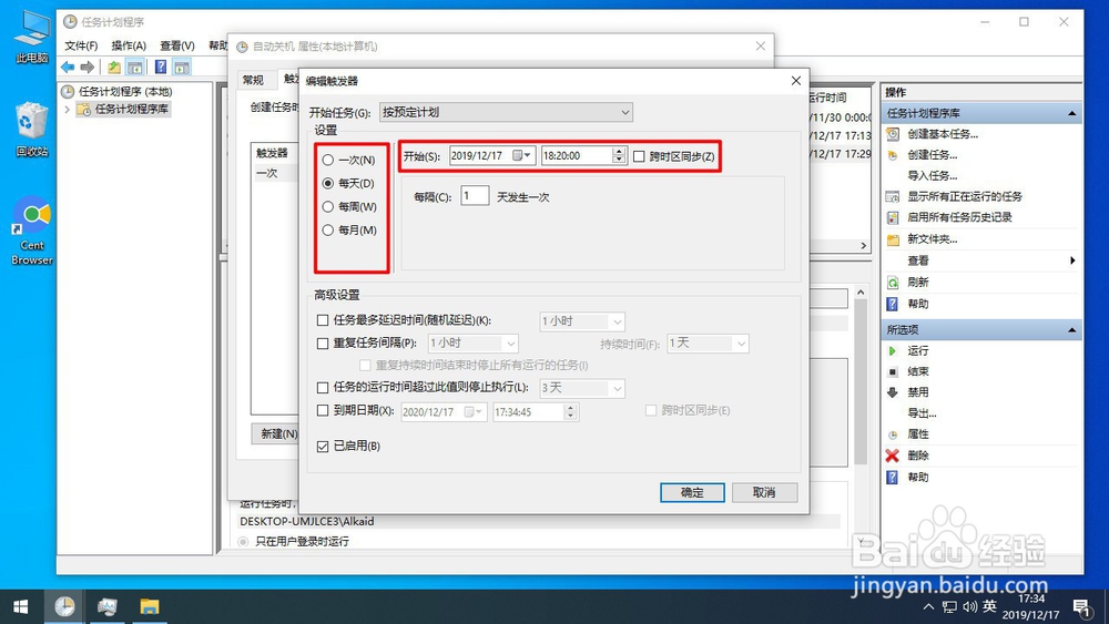 如何让电脑自动关机
