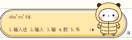 怎样给QQ输入法换皮肤？