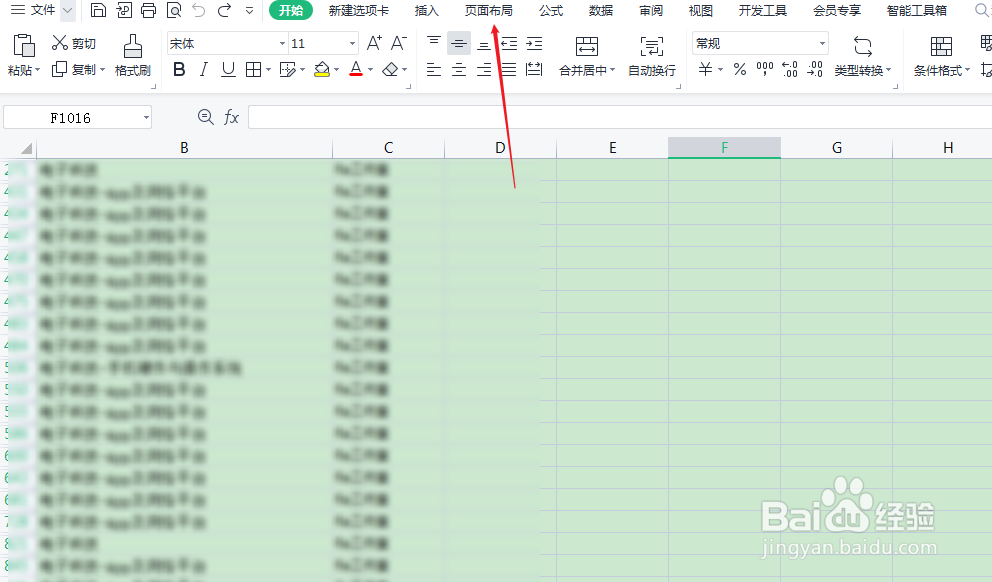 Excel怎么删除分页符