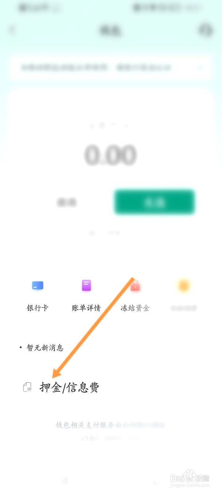 省省回头车该如何查看交的押金
