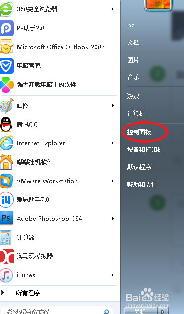 U盘插入电脑没有反应识别不出来怎么办