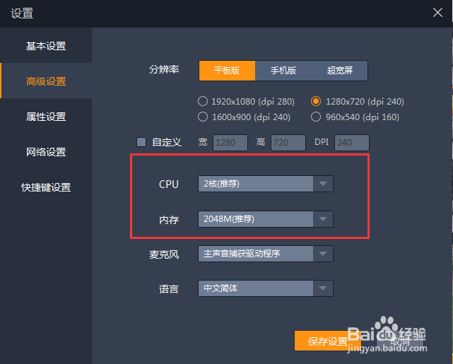 和平精英电脑版使用方法及按键设置