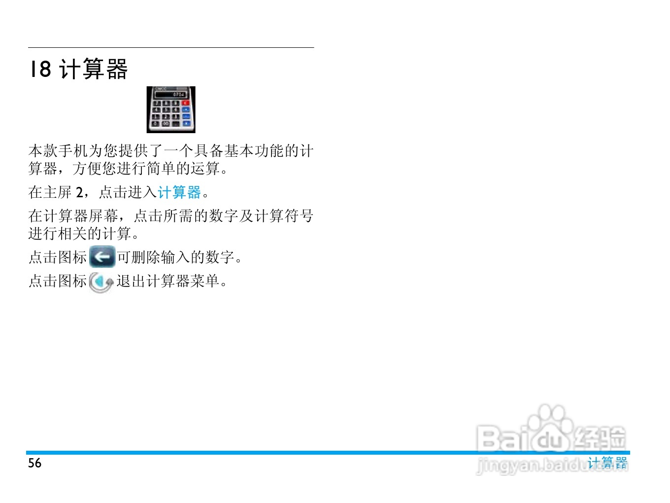 飞利浦 V900使用说明书:[6]