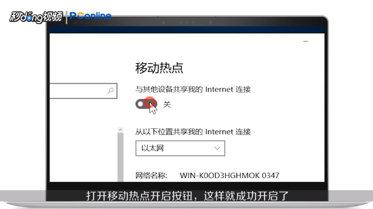 win10系统如何自开热点？