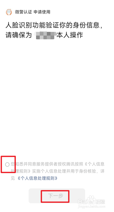 如何线上申请深圳失业保险金