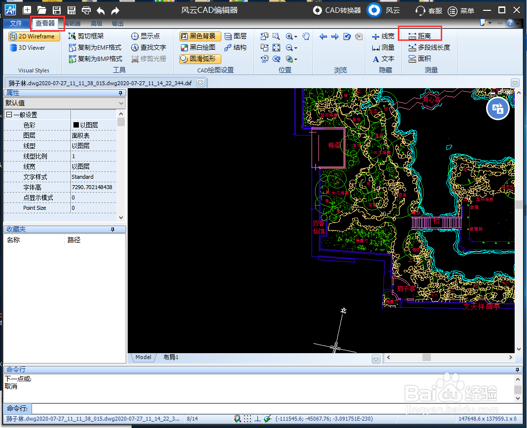 怎么在CAD中测量图纸距离