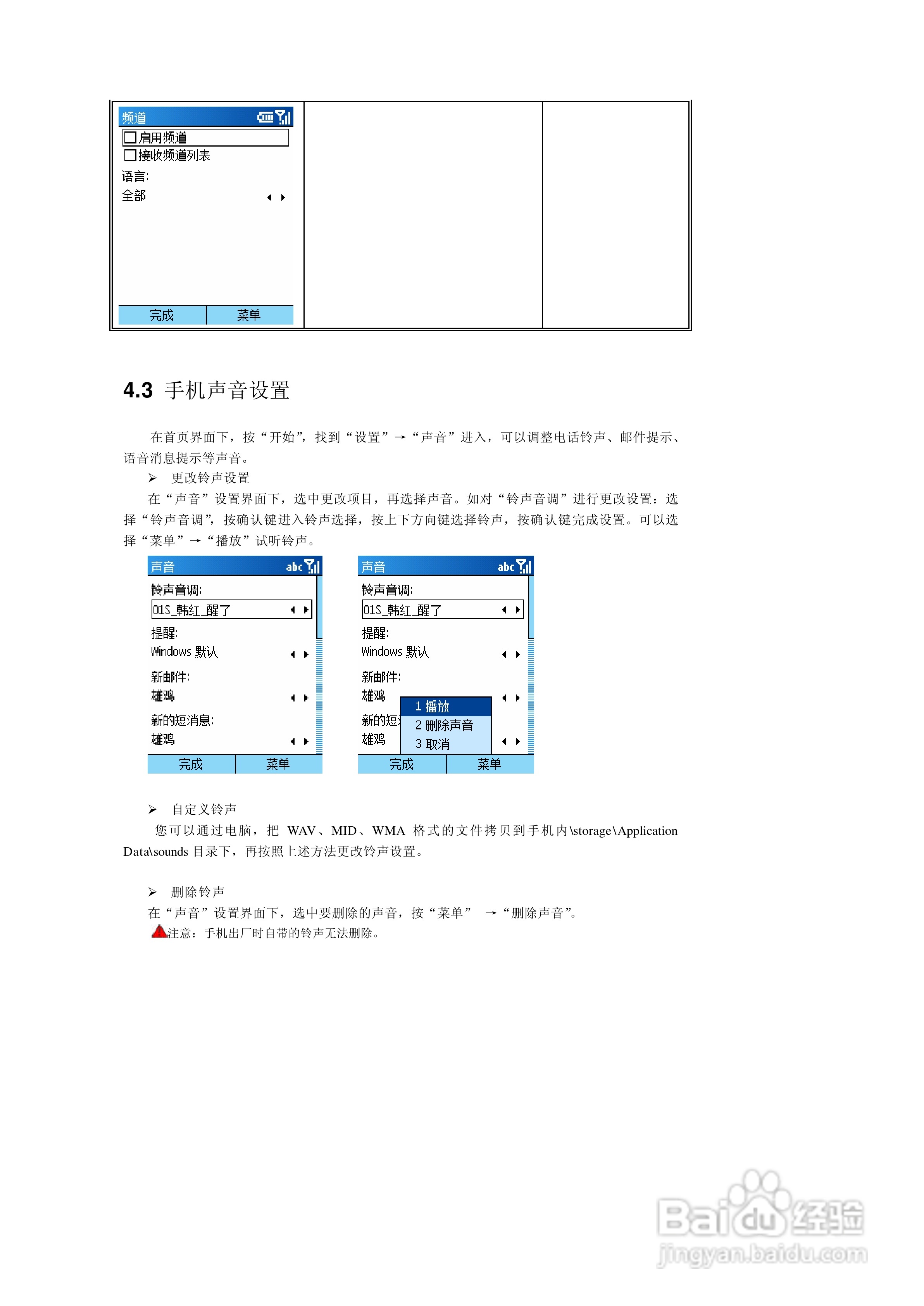 多普达565手机使用说明书:[5]