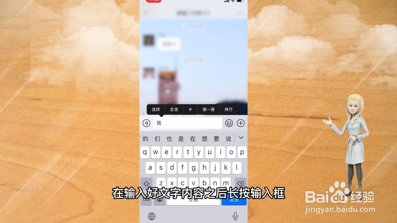 苹果打字怎么换行?
