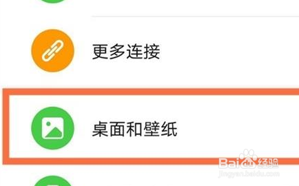 荣耀magicv怎么设置动态壁纸