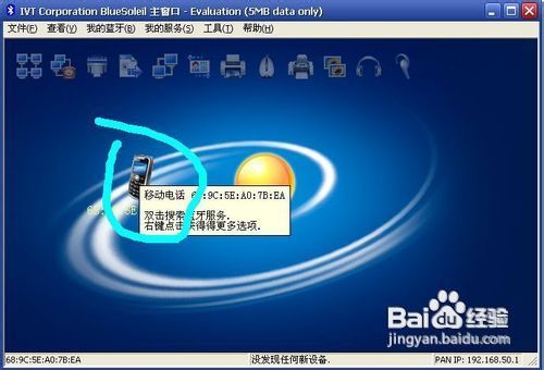 手机蓝牙怎么连接电脑