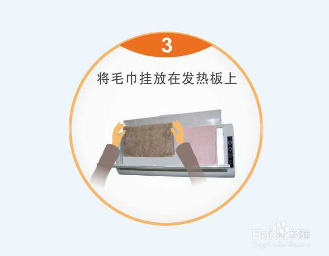 巾管家智能卫浴宝使用方法