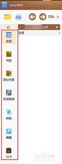 pdf阅读器哪个好用pdf阅读器下载