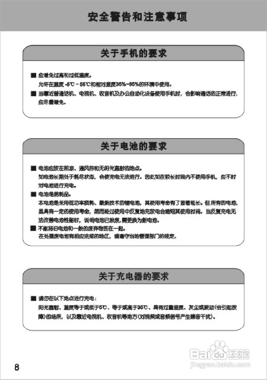 UT斯达康UTS702-A66手机使用说明书:[1]