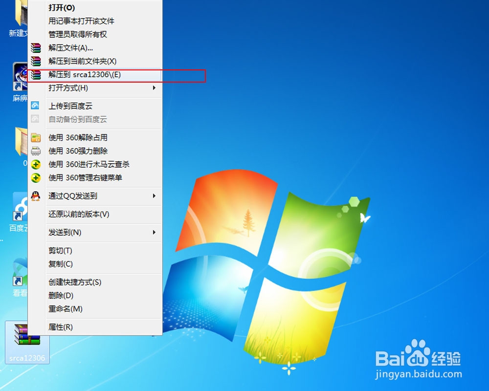 2016春运如何网购火车票