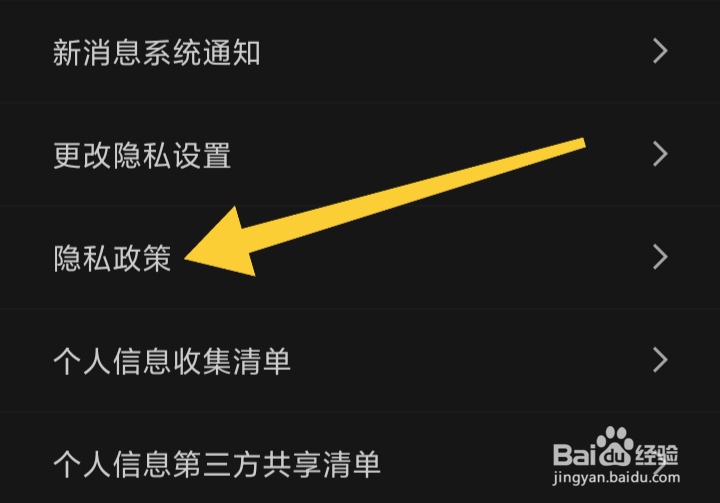 在哪里查看丝芙兰SEPHORA隐私政策