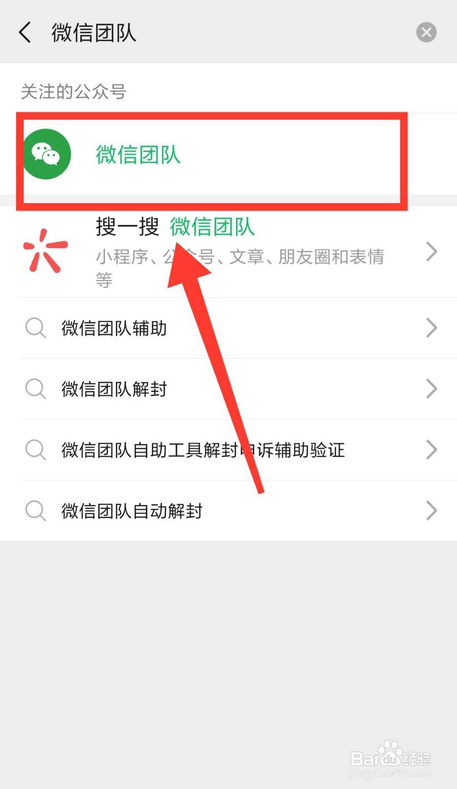 微信朋友圈如何解封