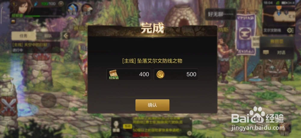 DNF手游主线任务怎么做