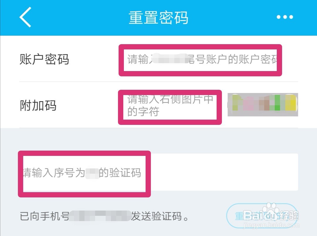 建设银行手机app忘记登录密码怎么办