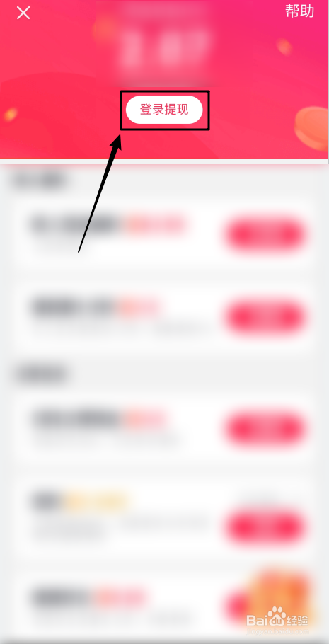 重装抖音极速版后老用户怎么登录