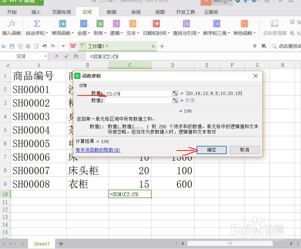 Excel如何相加求和?三种方法