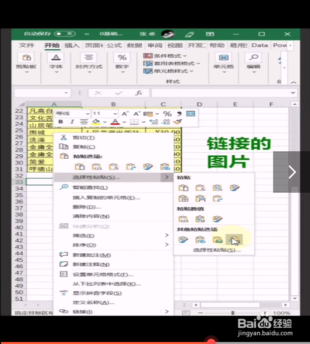 复制能随原图片改变数据的图片的方法
