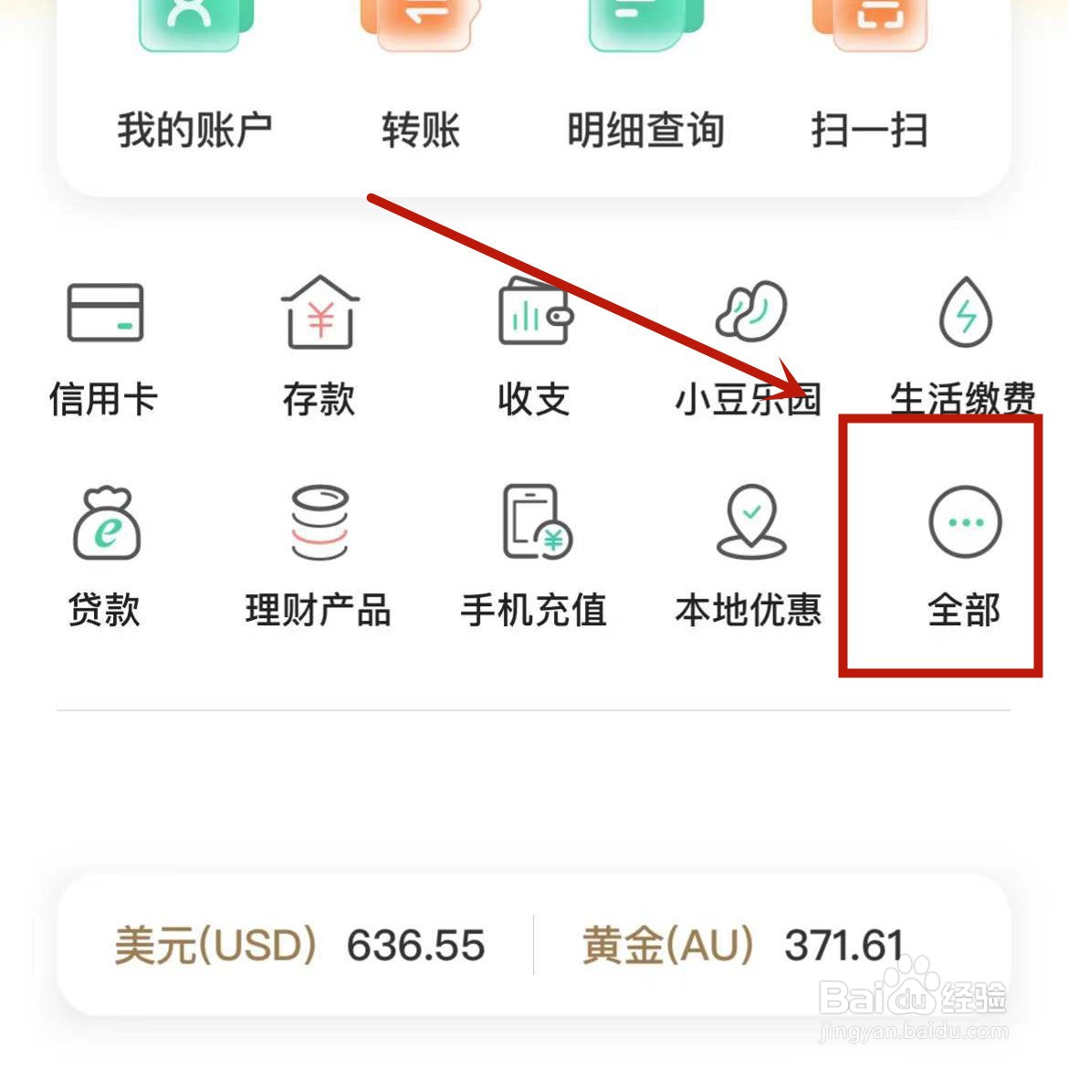 农业银行怎么关闭短信服务费