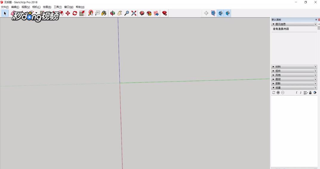 SketchUp中如何绘制参考线