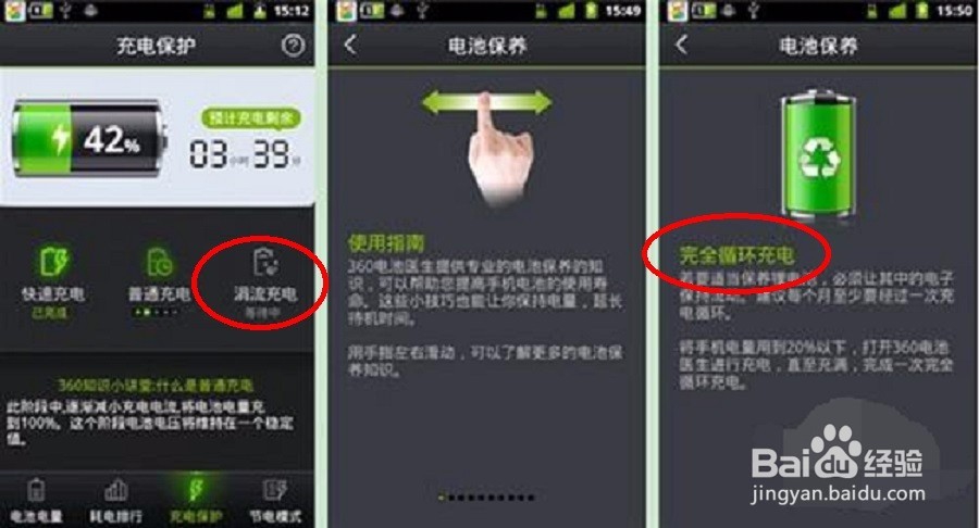 怎样让手机电池耐用,待机时间更长。