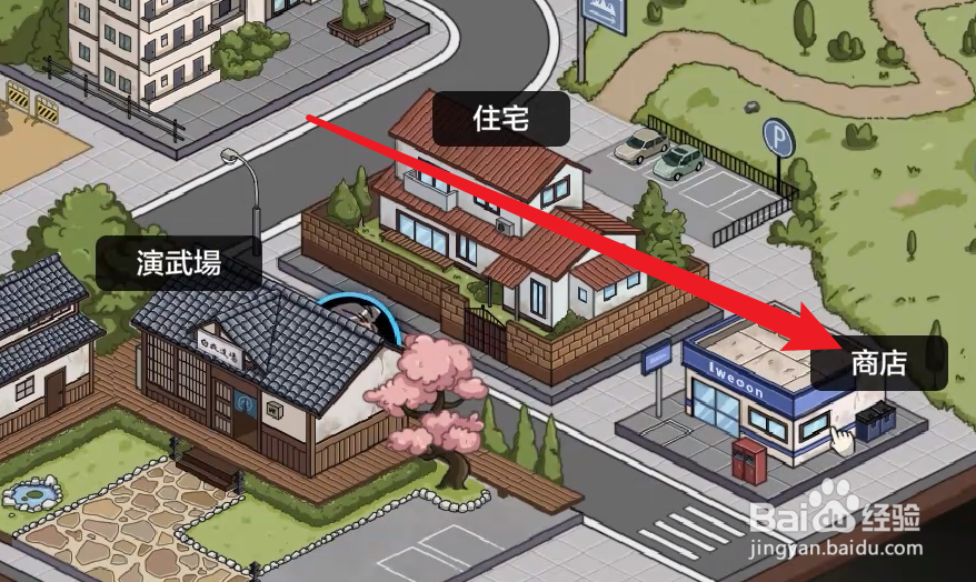 护身术道场怎么买游戏