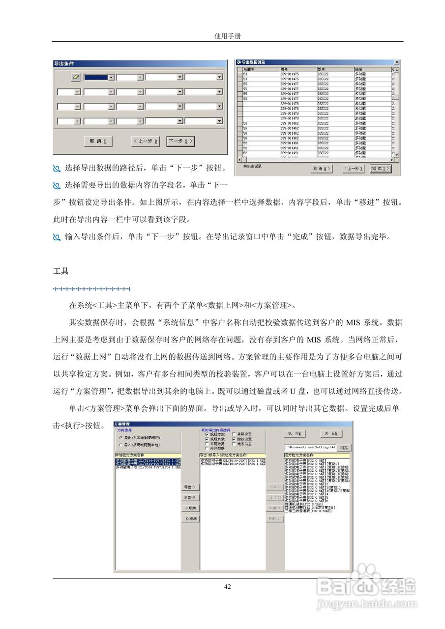 格宁YC-1893D三相电能表多功能校验装置说明书:[5]