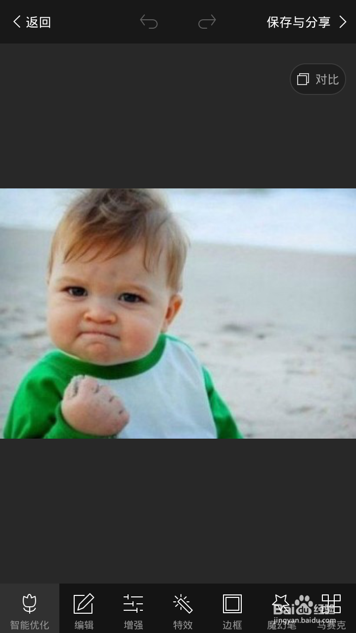 美图秀秀怎么剪裁图片